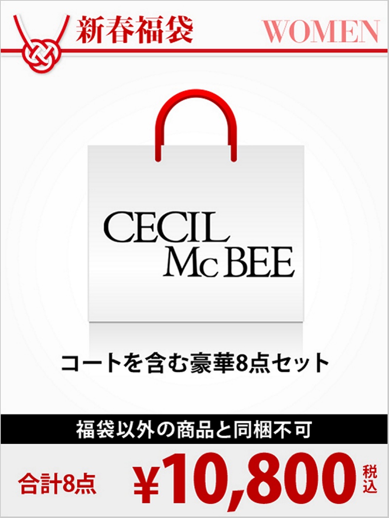 CECIL McBEE [2017新春福袋
