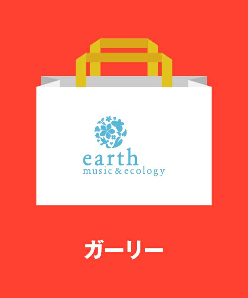 【2017年福袋】 earth music&ecology（ガーリー)　