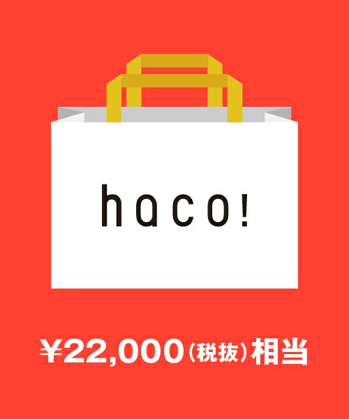 【2017年福袋】　haco!　002　（ＷＯＭＥＮ）
