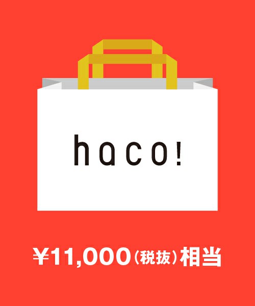 【2017年福袋】　haco!　003　（ＷＯＭＥＮ）